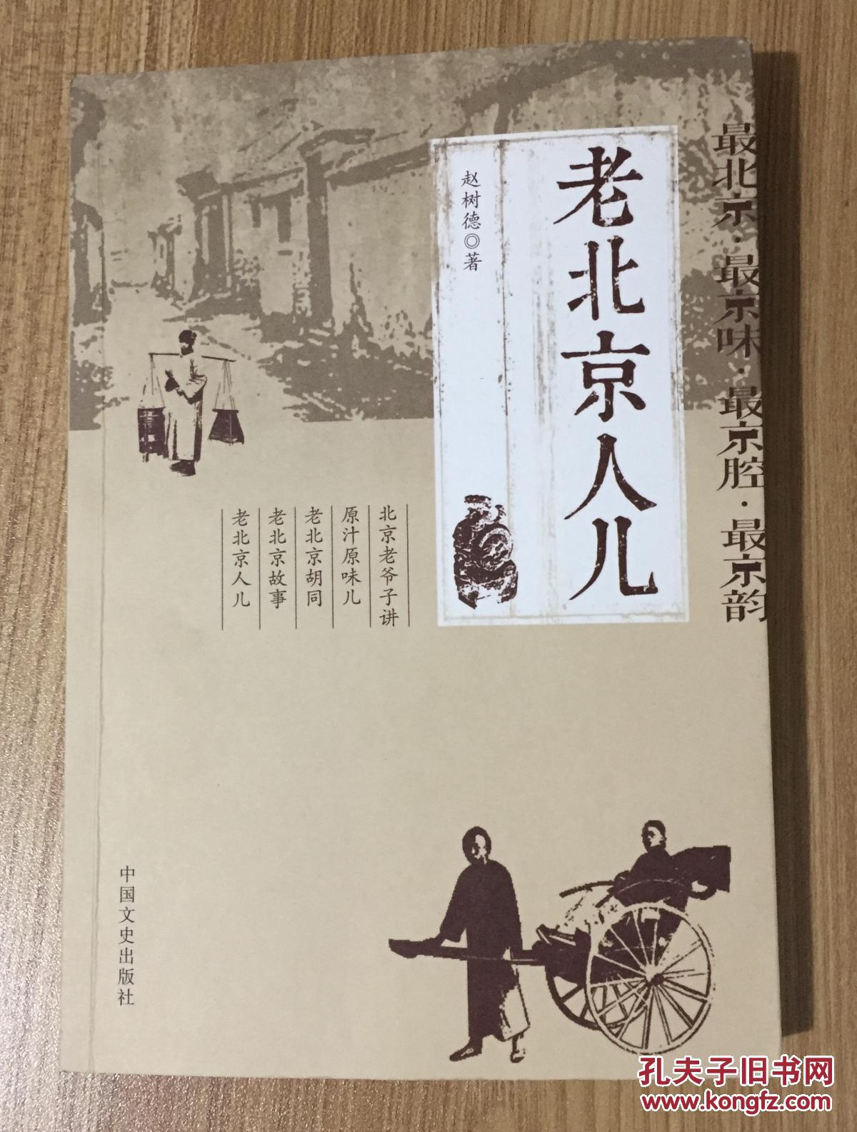 京腔名句,京腔经典台词