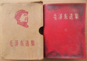 毛泽东选集（一卷本） 带毛像林题盒子