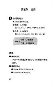 外研社新标准韩国语丛书词汇系列：韩语必备6000词
