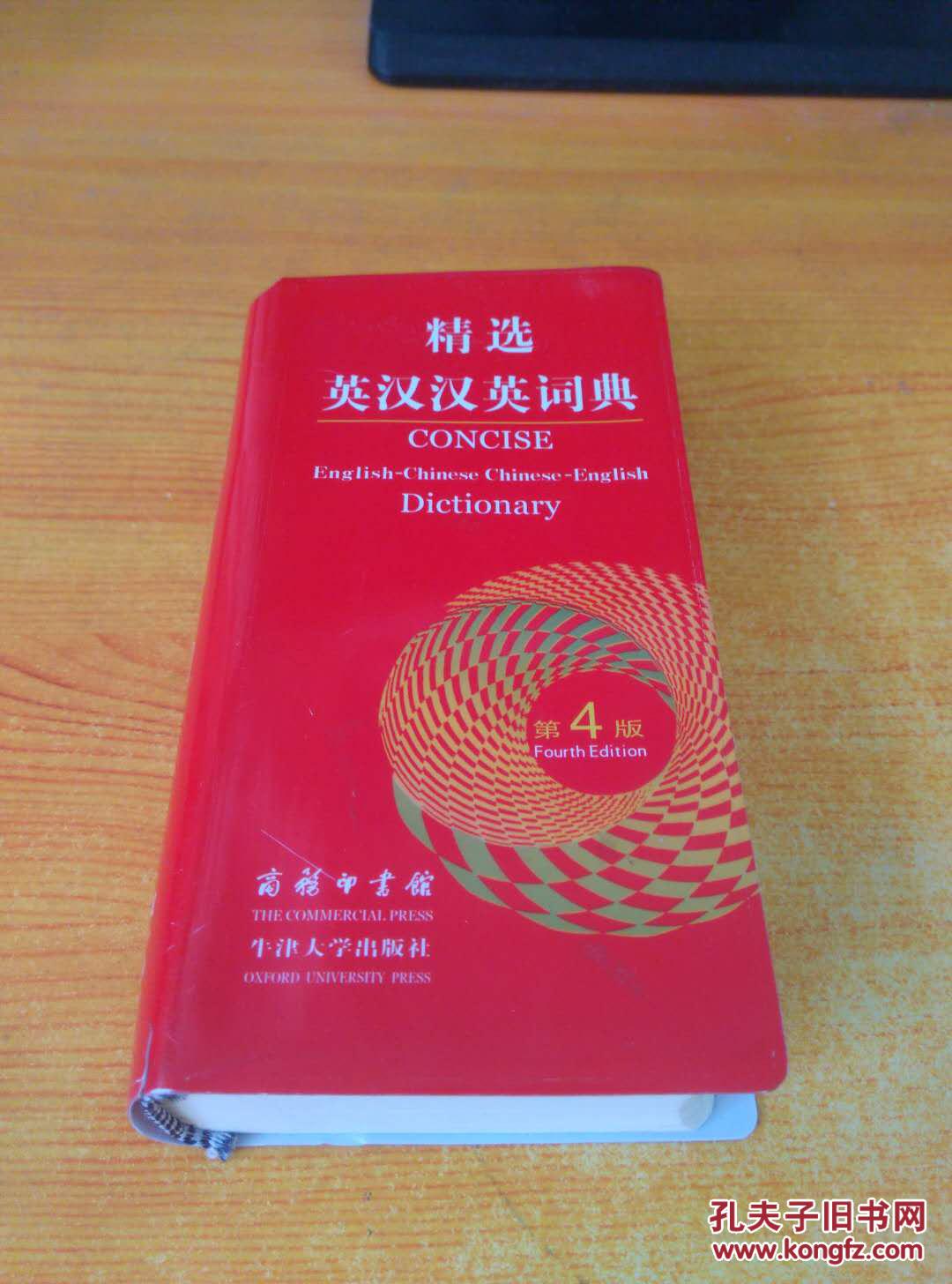 精选英汉词典=精选英汉词典下载