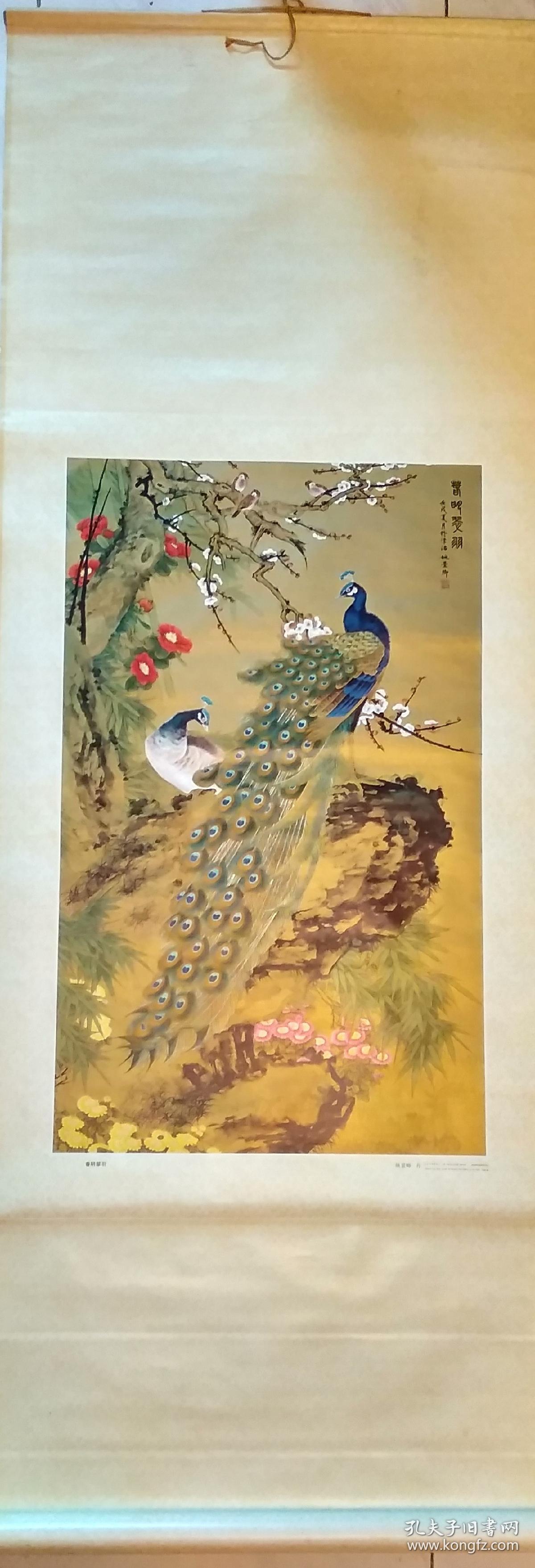 姚景卿 春明翠羽(年画 152*53 轴画)