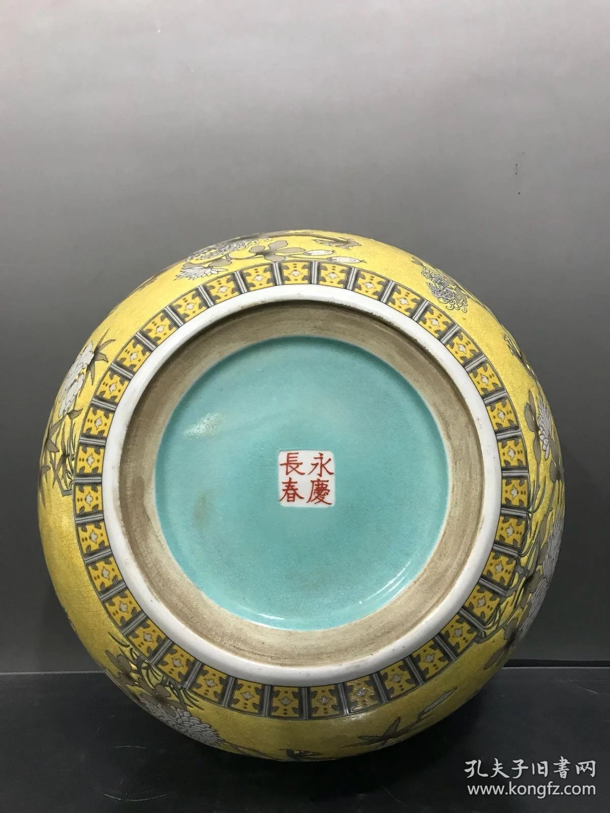 大雅斋黄地龙纹花卉笔洗