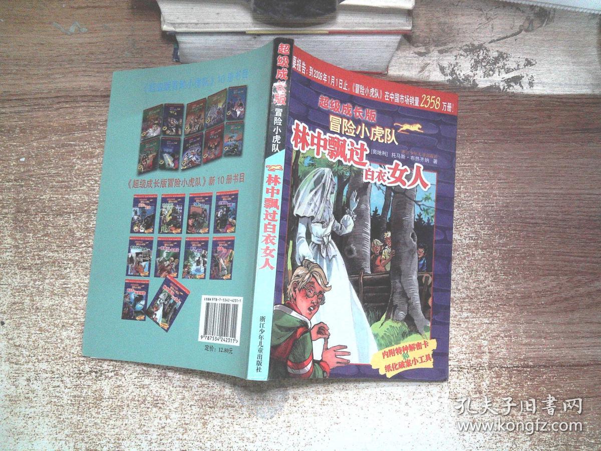 林中飘过白衣女人 .