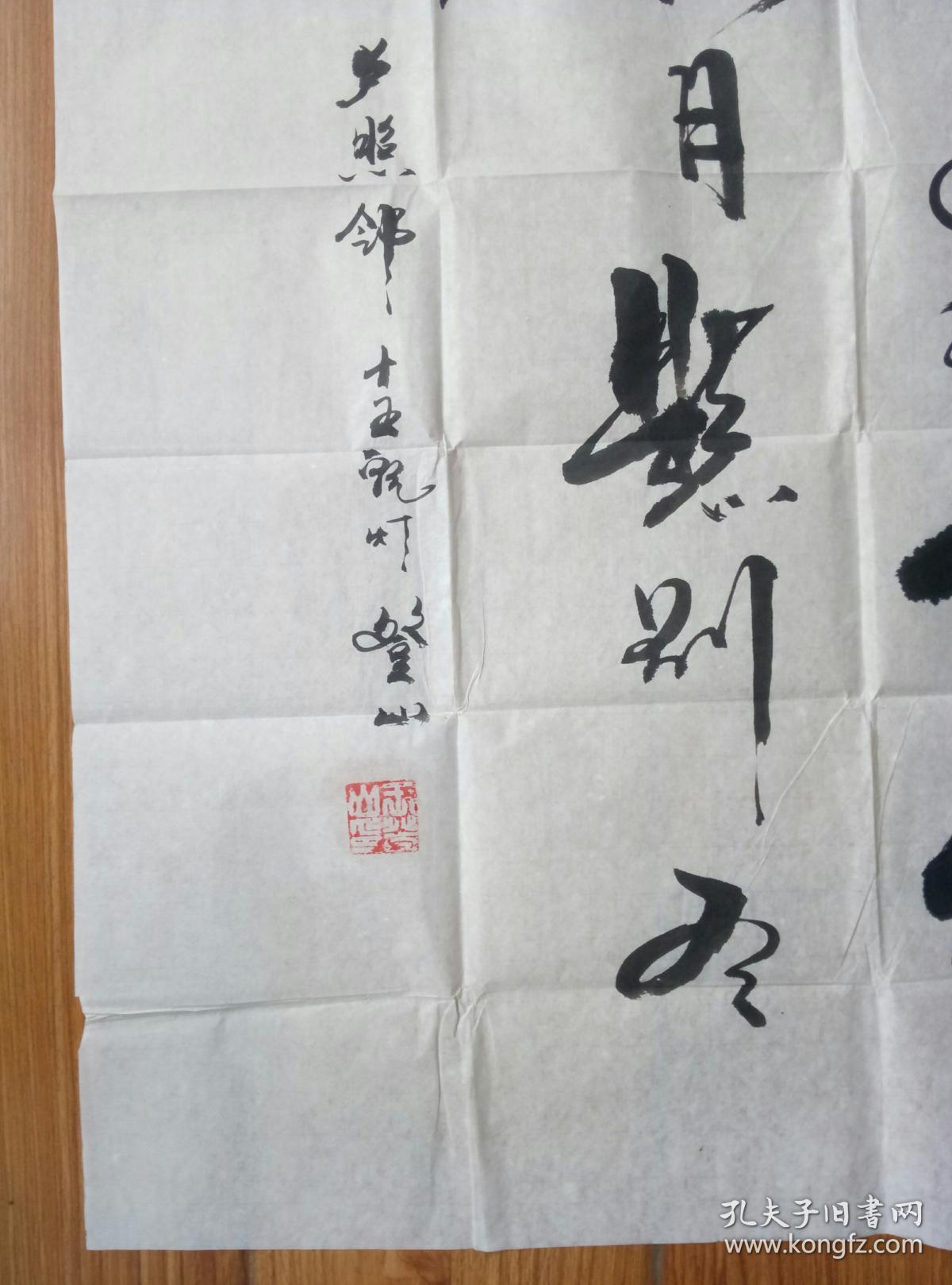 王登山书法保真山东知名书法家中国当代书画协会会员等其作品多次参加
