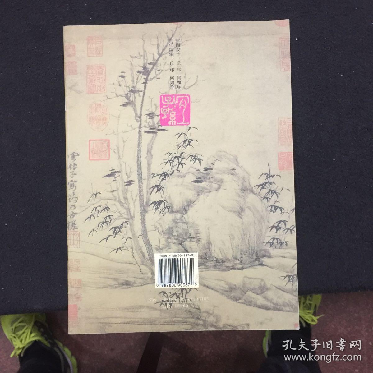 倪瓒课徒手稿精选