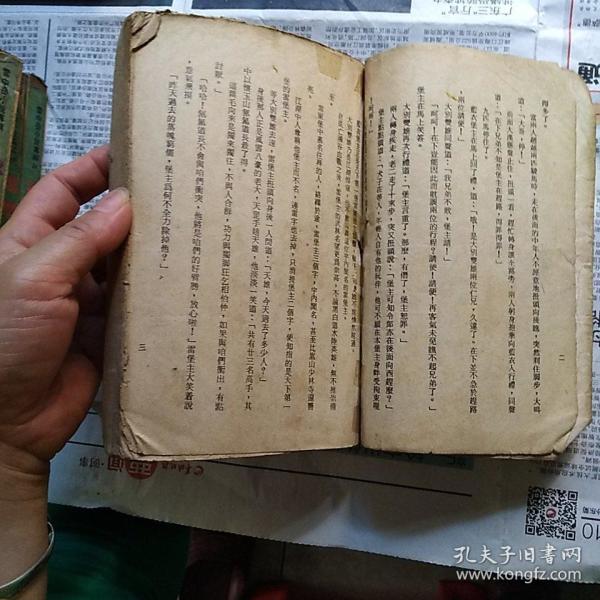 老武侠小说:亡魂客 上下册_云中岳_孔夫子旧书网