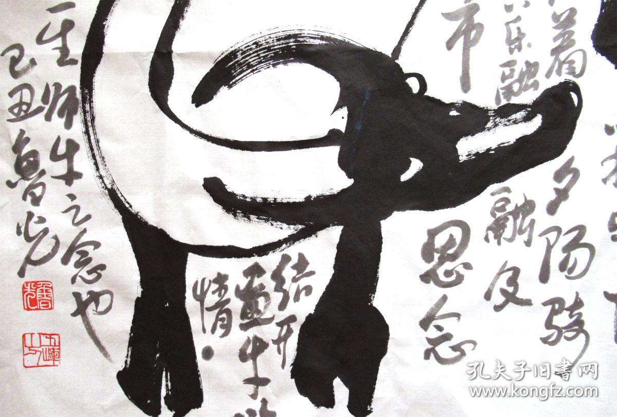 浙江名家 鲁光 牛图腾 四尺横幅 手绘水墨写意国画
