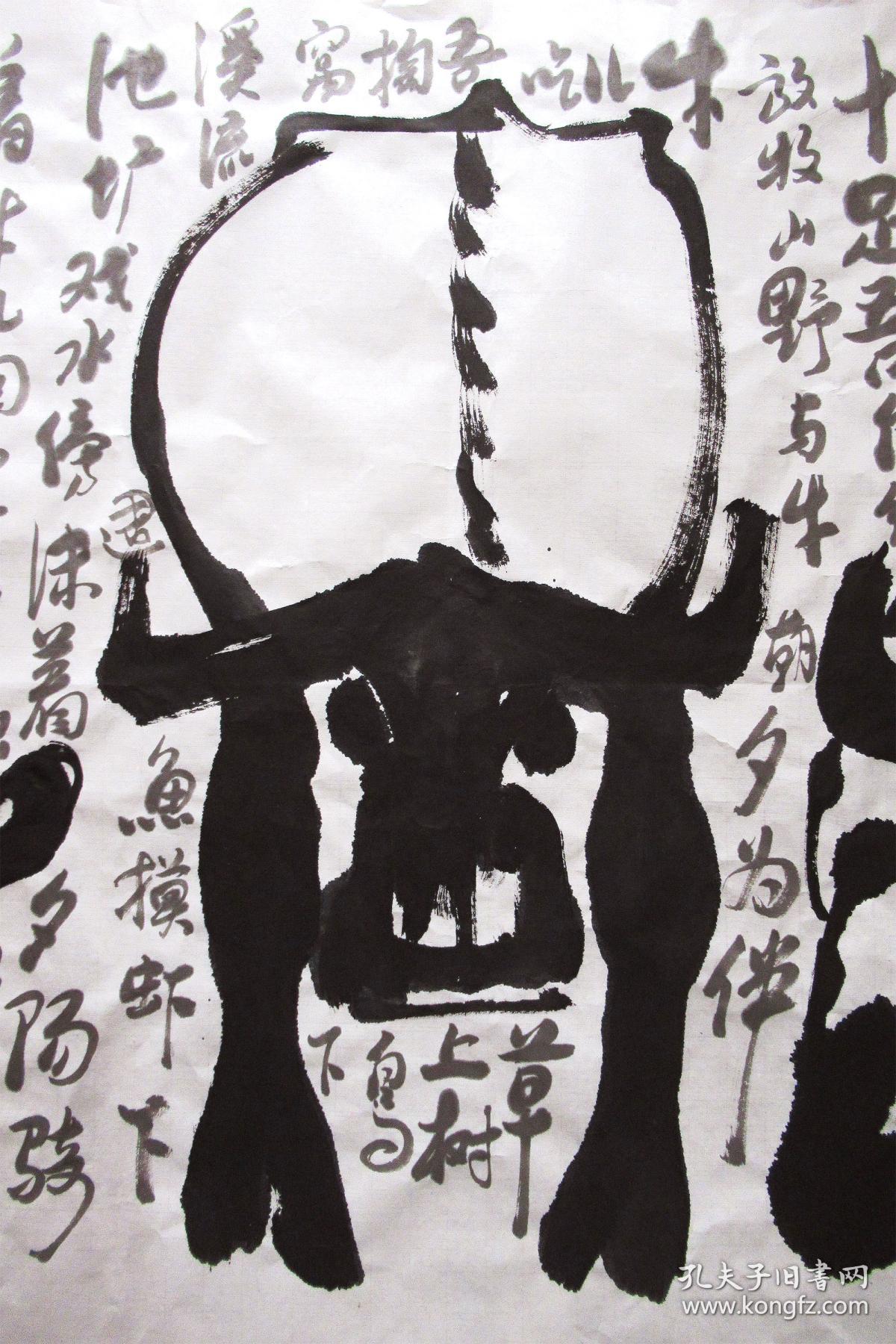 浙江名家 鲁光 牛图腾 四尺横幅 手绘水墨写意国画