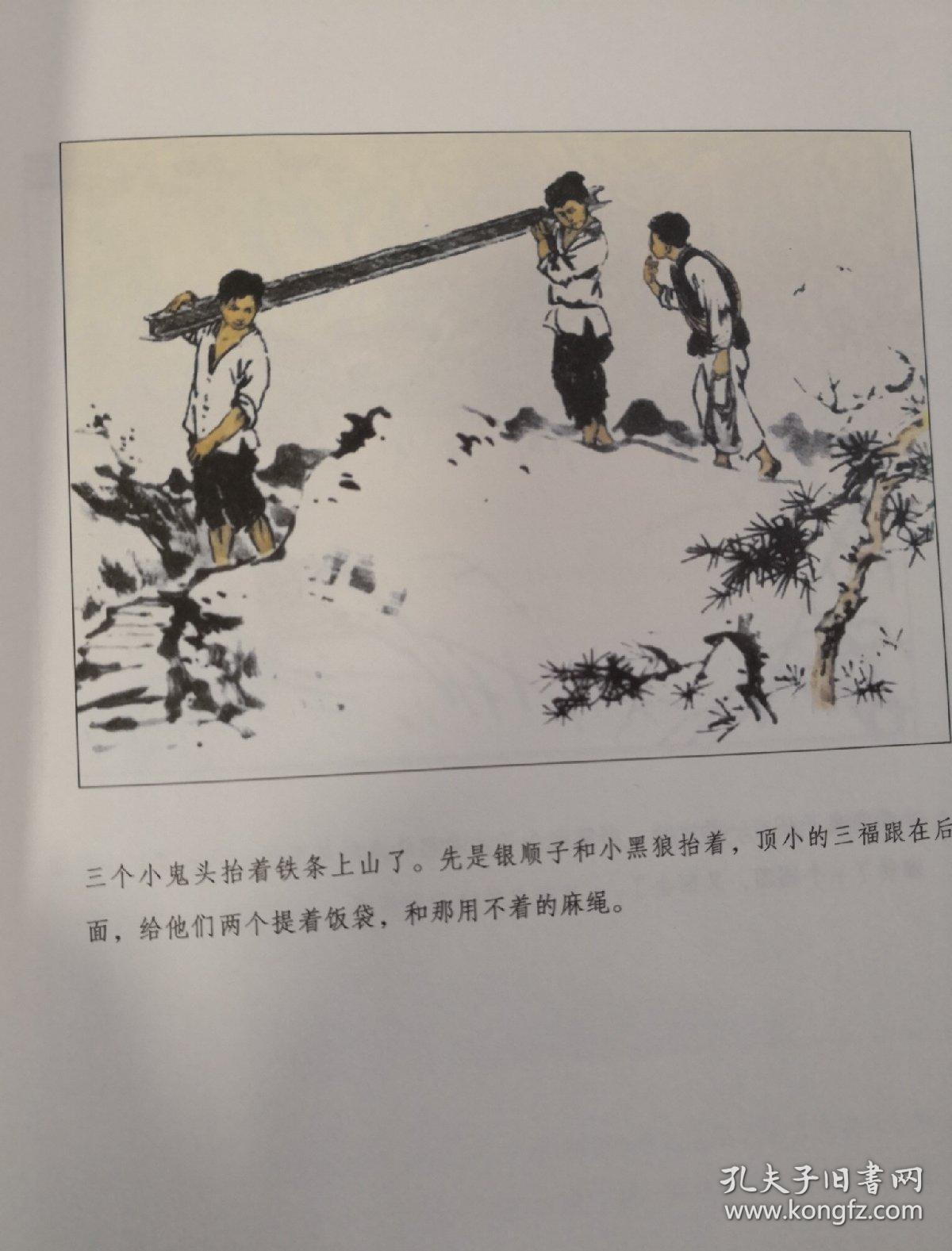 增加铁木前传,名篇全收录,如荷花淀,芦花荡,看护,白洋淀纪事插图