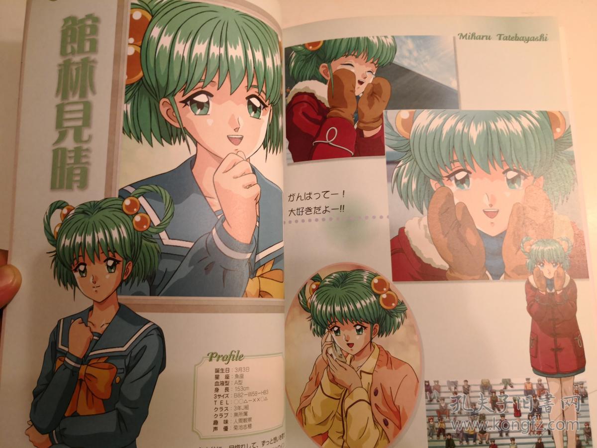原版动画资料心跳回忆ときめきメモリアルドラマシリーズvol 3 旅立ちの詩ビジュアルコレクション日版 孔夫子旧书网