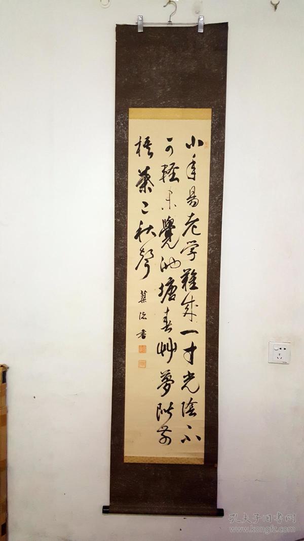 民国时期书法家款不详老纸本原裱【朱熹诗行草书法】木轴头天干处有