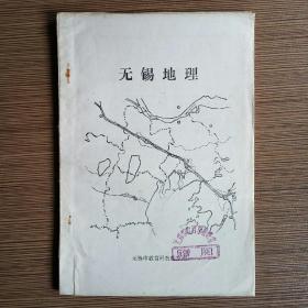 无锡地理