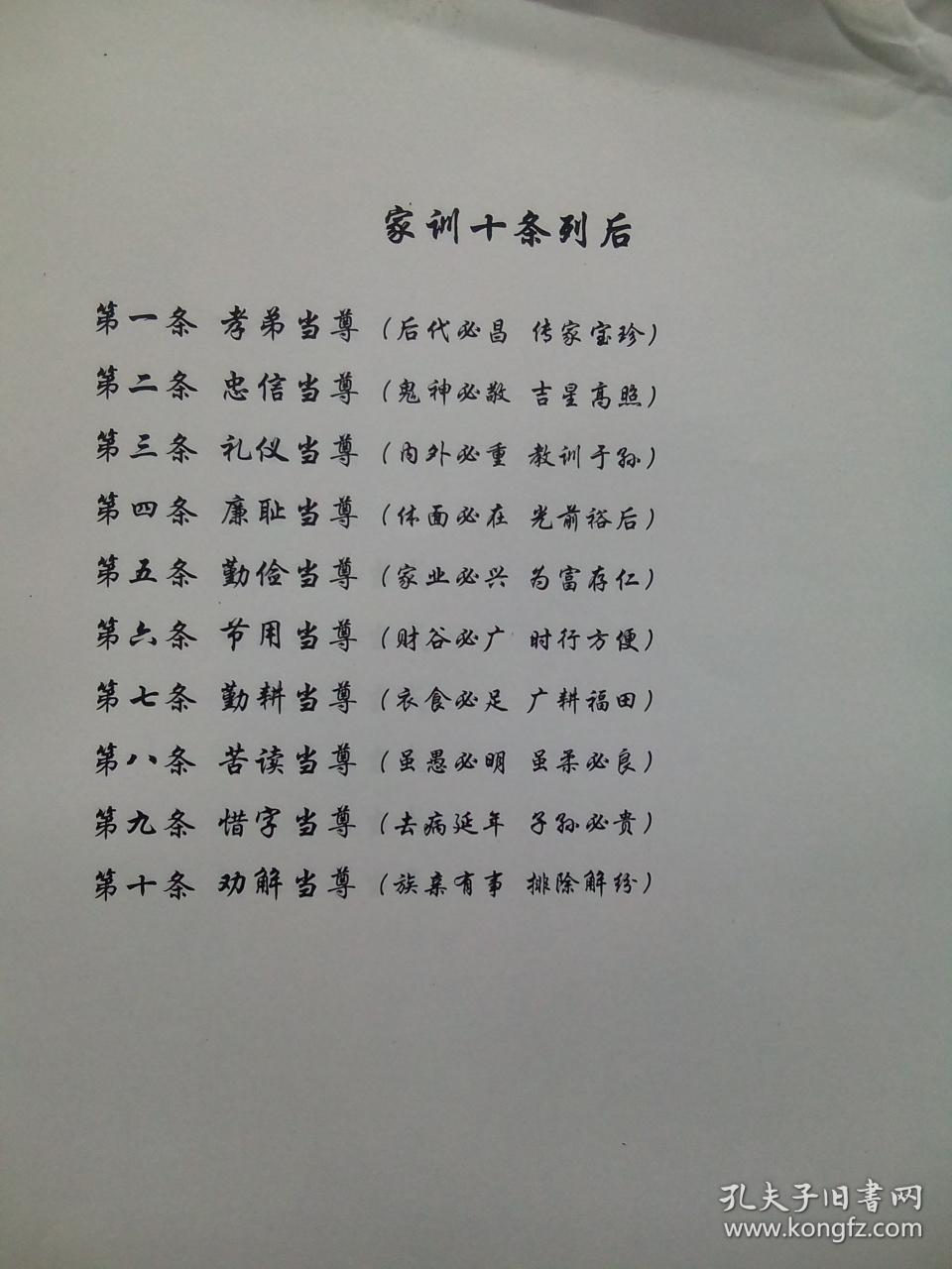 中江阮氏族谱,阮氏族谱,阮氏家谱,阮氏家史,阮氏宗谱