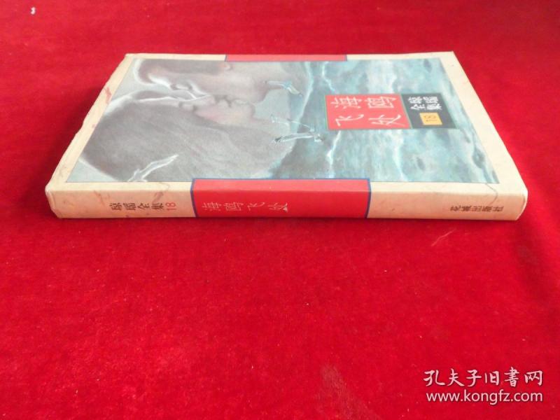 琼瑶全集海鸥飞处