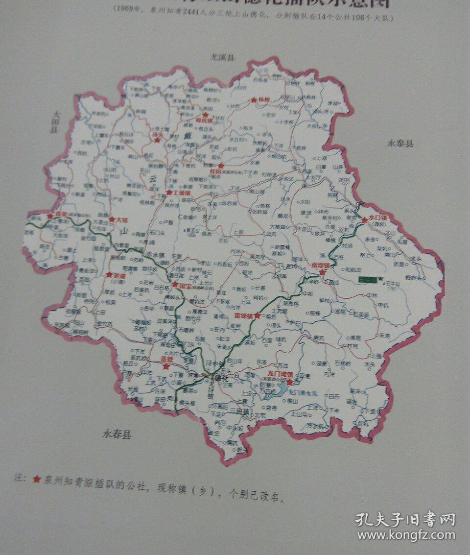 江西德化县地图图片