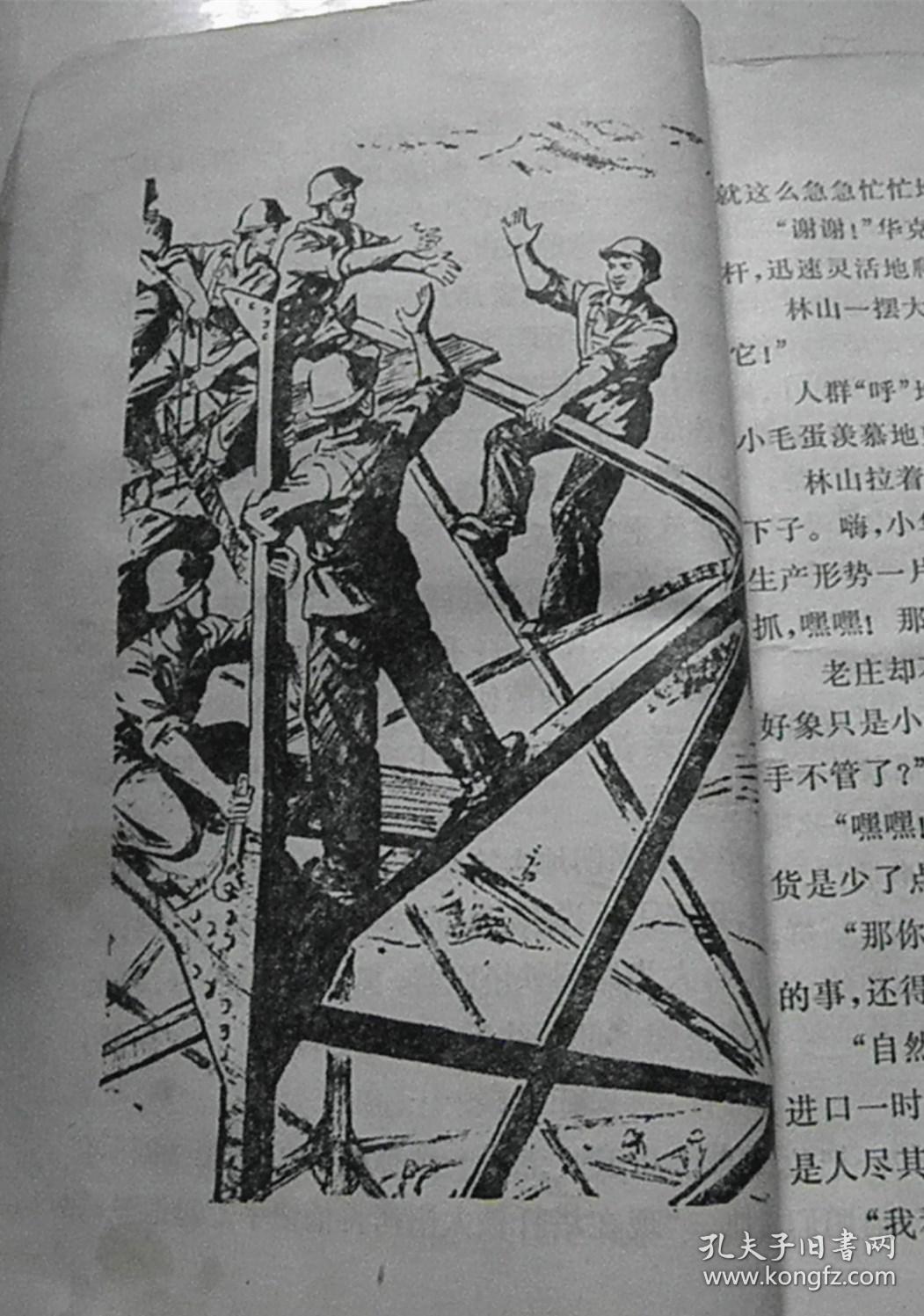 三探红鱼洞(上下部)