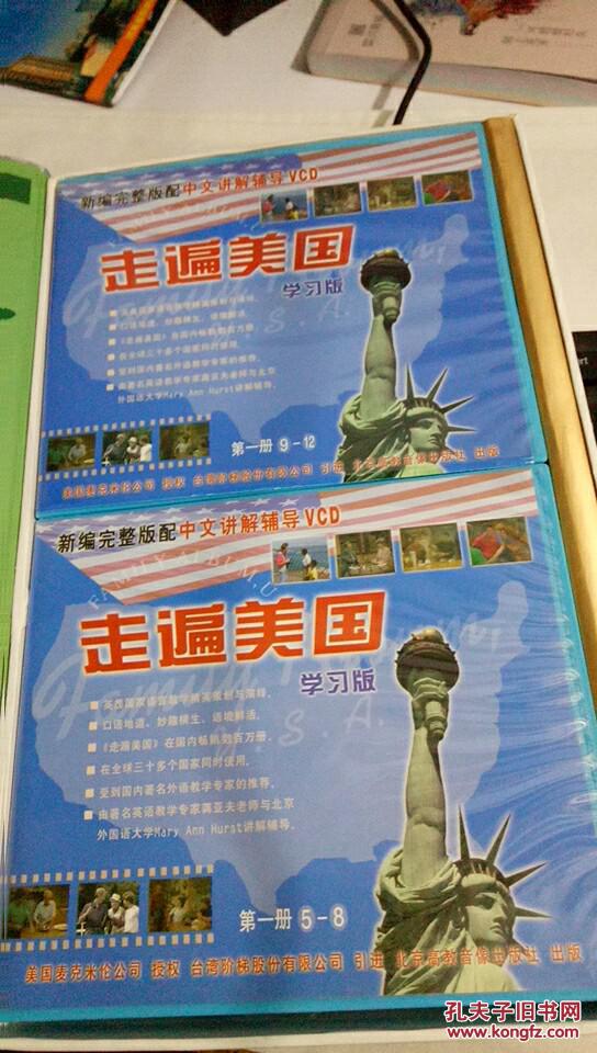 走遍美国:学习版.第一册(1-13集)vcd