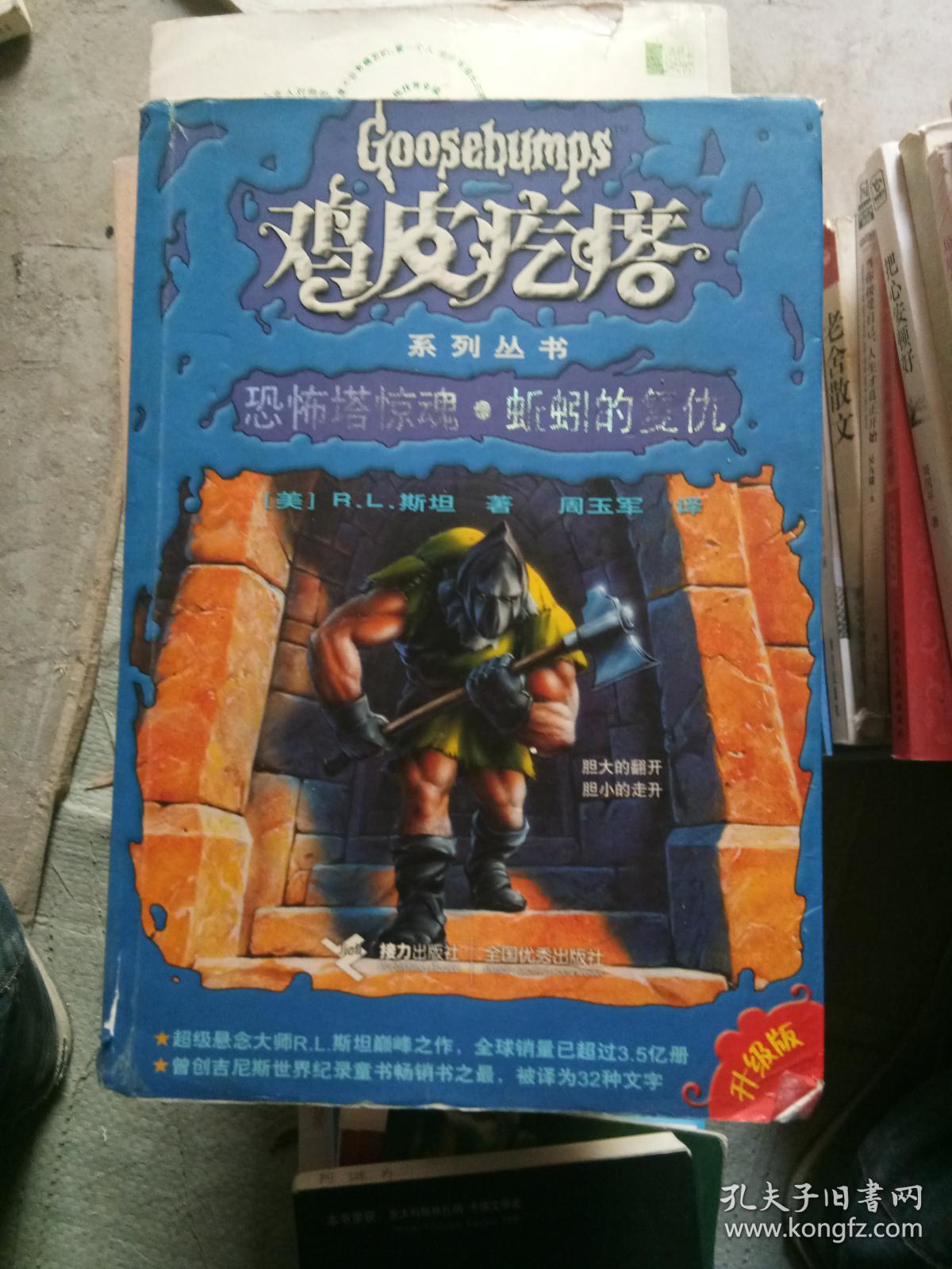 鸡皮疙瘩相近的词(形容起鸡皮疙瘩的词)