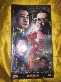 誓言今生(6碟DVD)原装正版