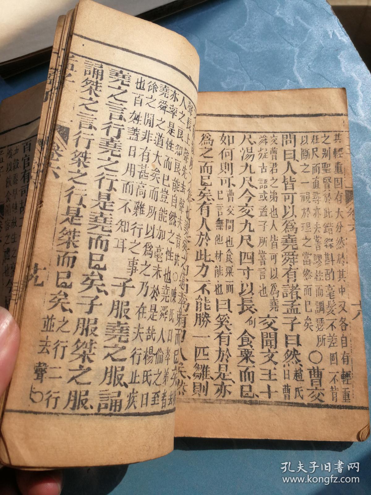 清木刻本孟子之告子章句上下品如图字大墨黑低价起拍顺丰发货