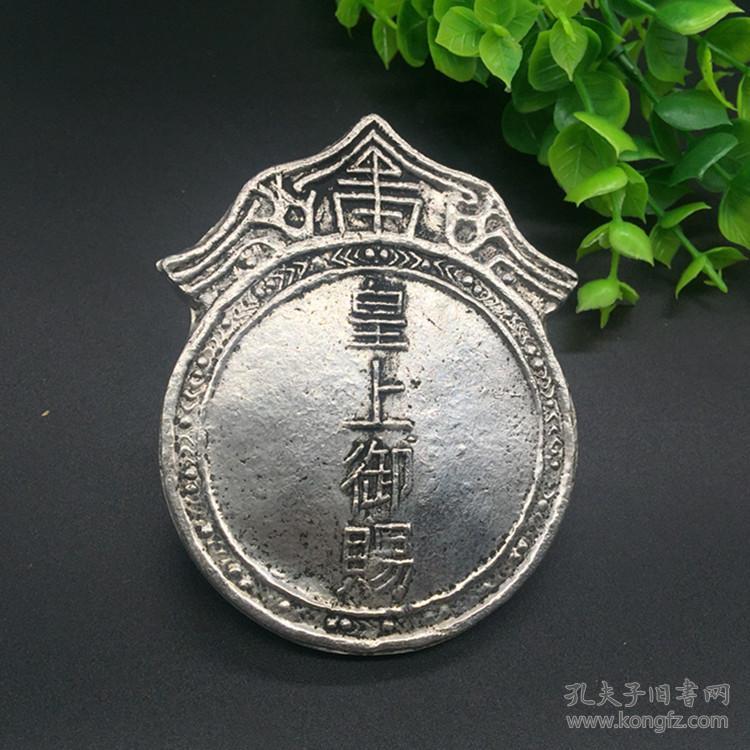 古玩杂项收藏腰牌令牌大清皇上御赐令牌虎堂银牌令