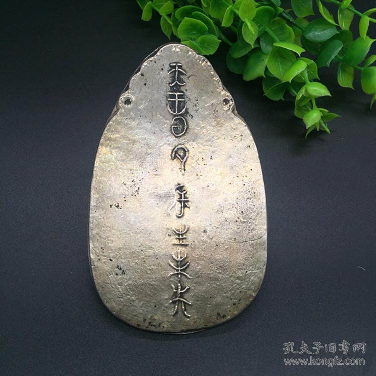 古玩杂项收藏腰牌令牌太上皇帝御赐养老令牌腰