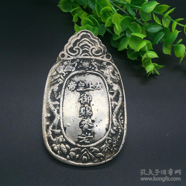 古玩杂项收藏腰牌令牌太上皇帝御赐养老令牌腰