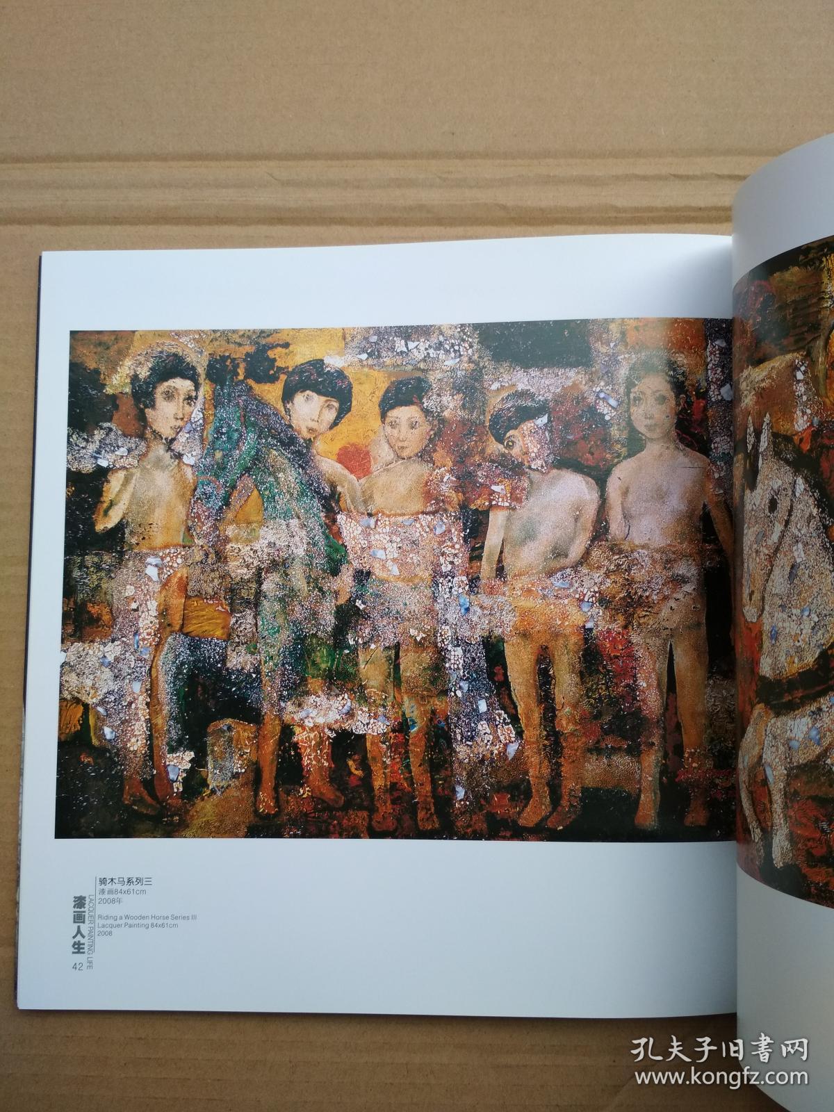 《视觉土楼--周榕清作品集油画漆画》《漆画人生--周榕清作品集漆画》