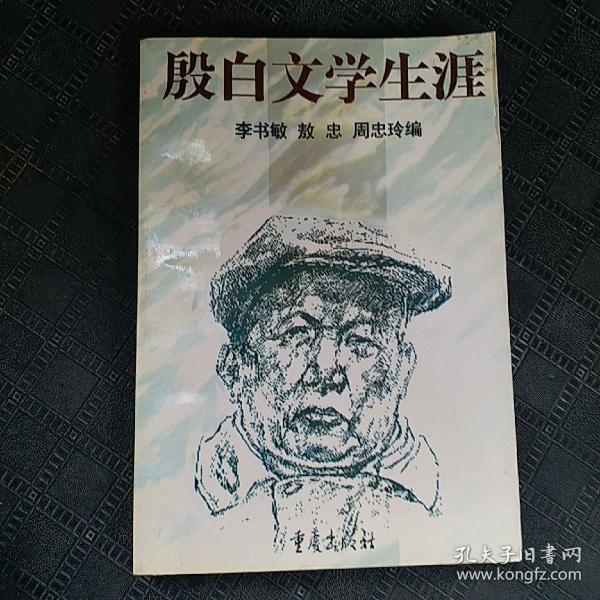 00 2018-05-03上书 加入购物车 收藏 殷白签名本
