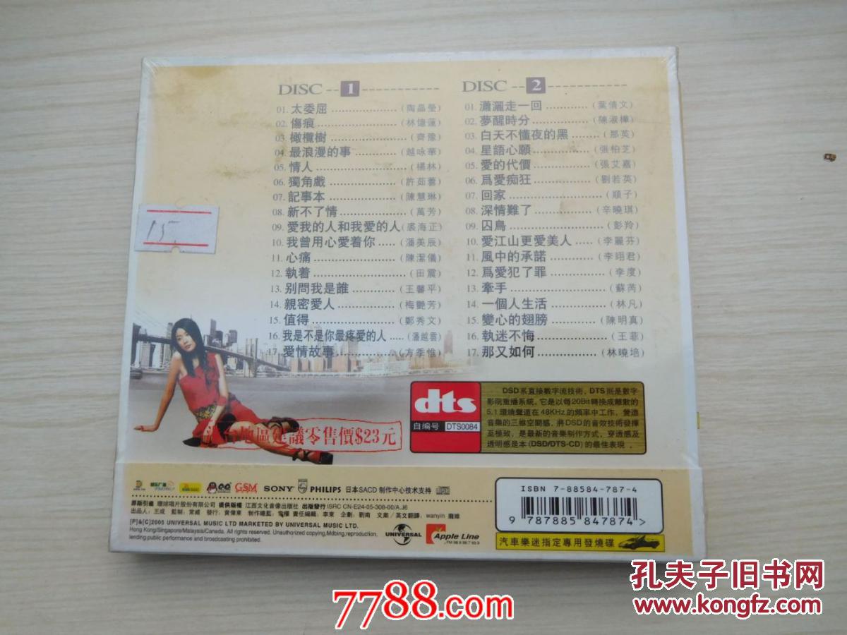 国语老歌 女人篇 经典怀旧 2cd未拆封