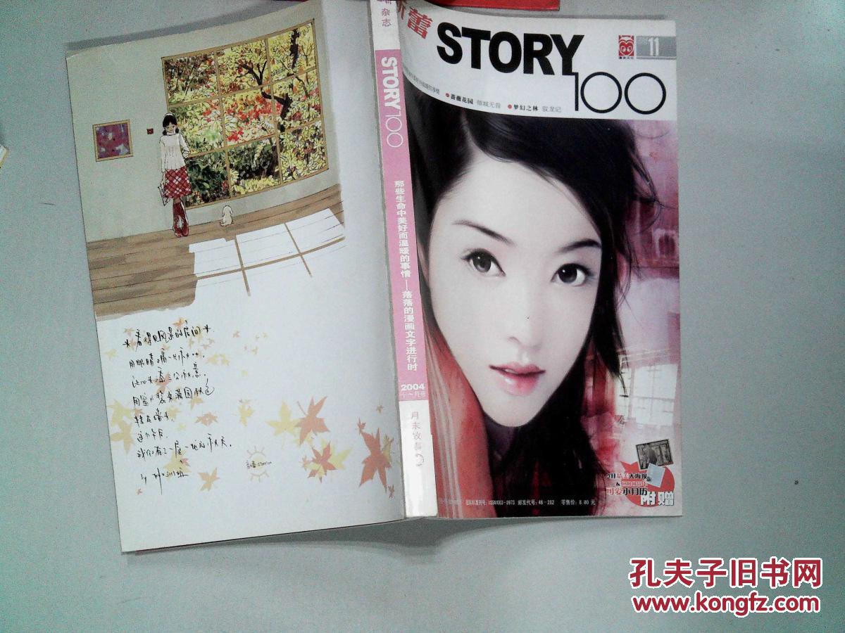 11_新蕾文学杂志社_孔夫子旧书网