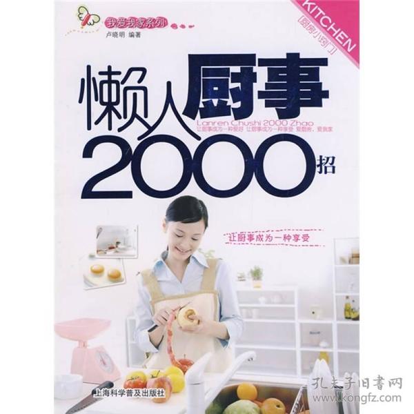厨房招聘_厨房厨师招聘海报(3)