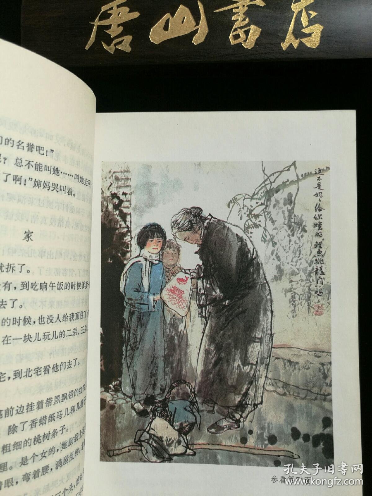 盐丁儿著名导演兼作家颜一烟著名作品黄胄学生中国画学会副会长杜滋龄