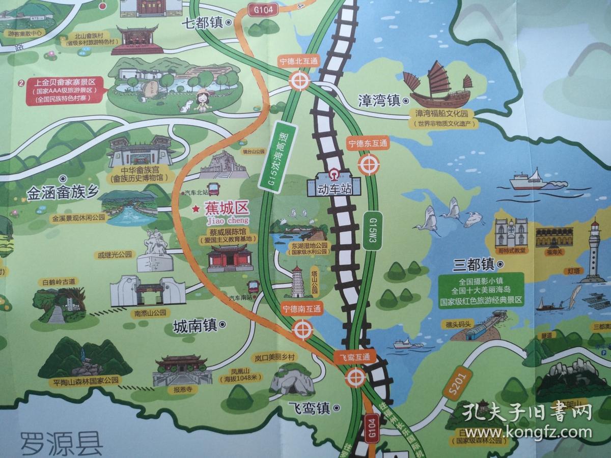 宁德市蕉城区旅游手绘地图 蕉城地图 蕉城旅游图 宁德地图 宁德市地图