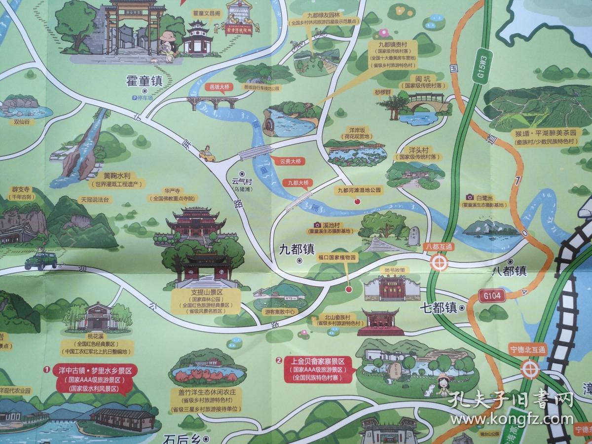 宁德市蕉城区旅游手绘地图蕉城地图蕉城旅游图宁德地图宁德市地图