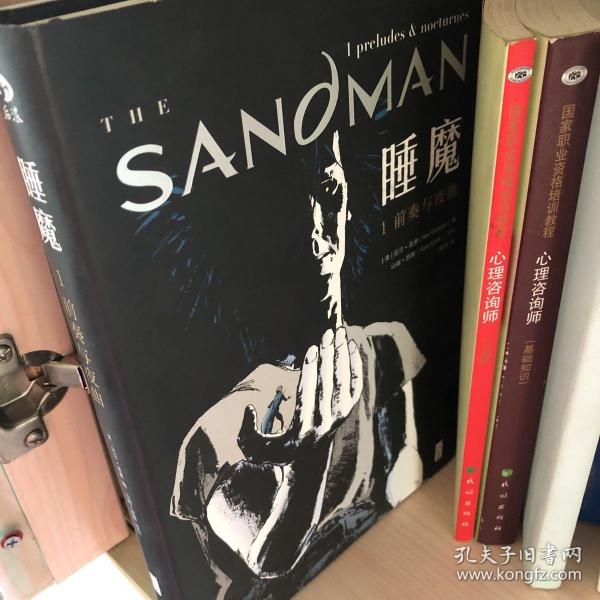 睡魔1:前奏与夜曲