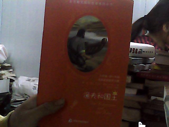 东方朗文国际悦读系列丛书：狮子和老鼠（6年级-初1或英语初级学习者）