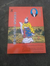 中国杨家埠三国演义版画（4-3-1）