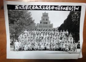 1985年西北农学院农机系八五届全体同学毕业留念