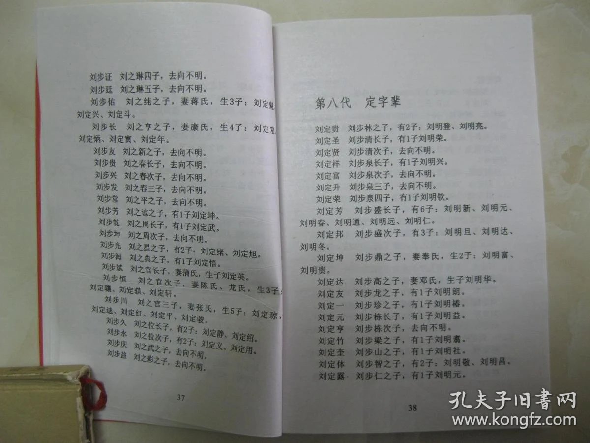 三国刘备的后裔.刘岊明是四川省蓬安县济渡乡刘氏家族的始祖.