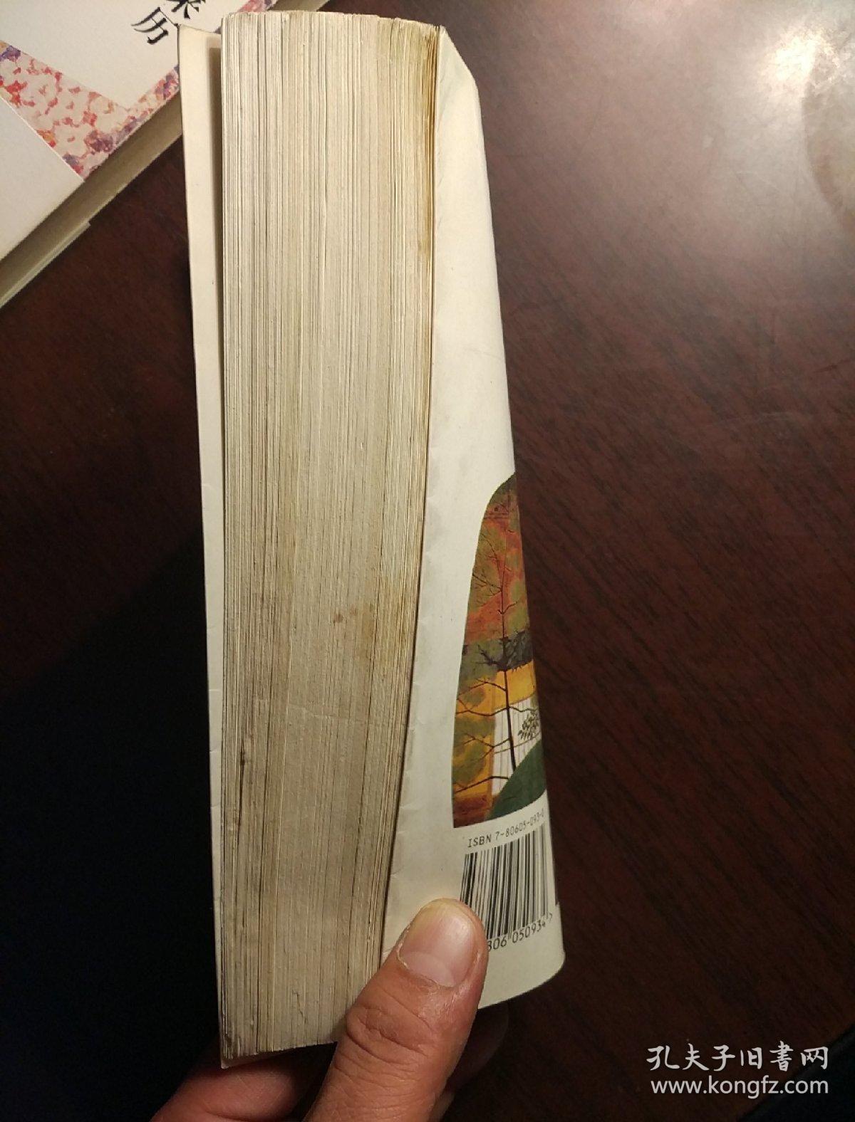 坐佛 贾平凹签名本