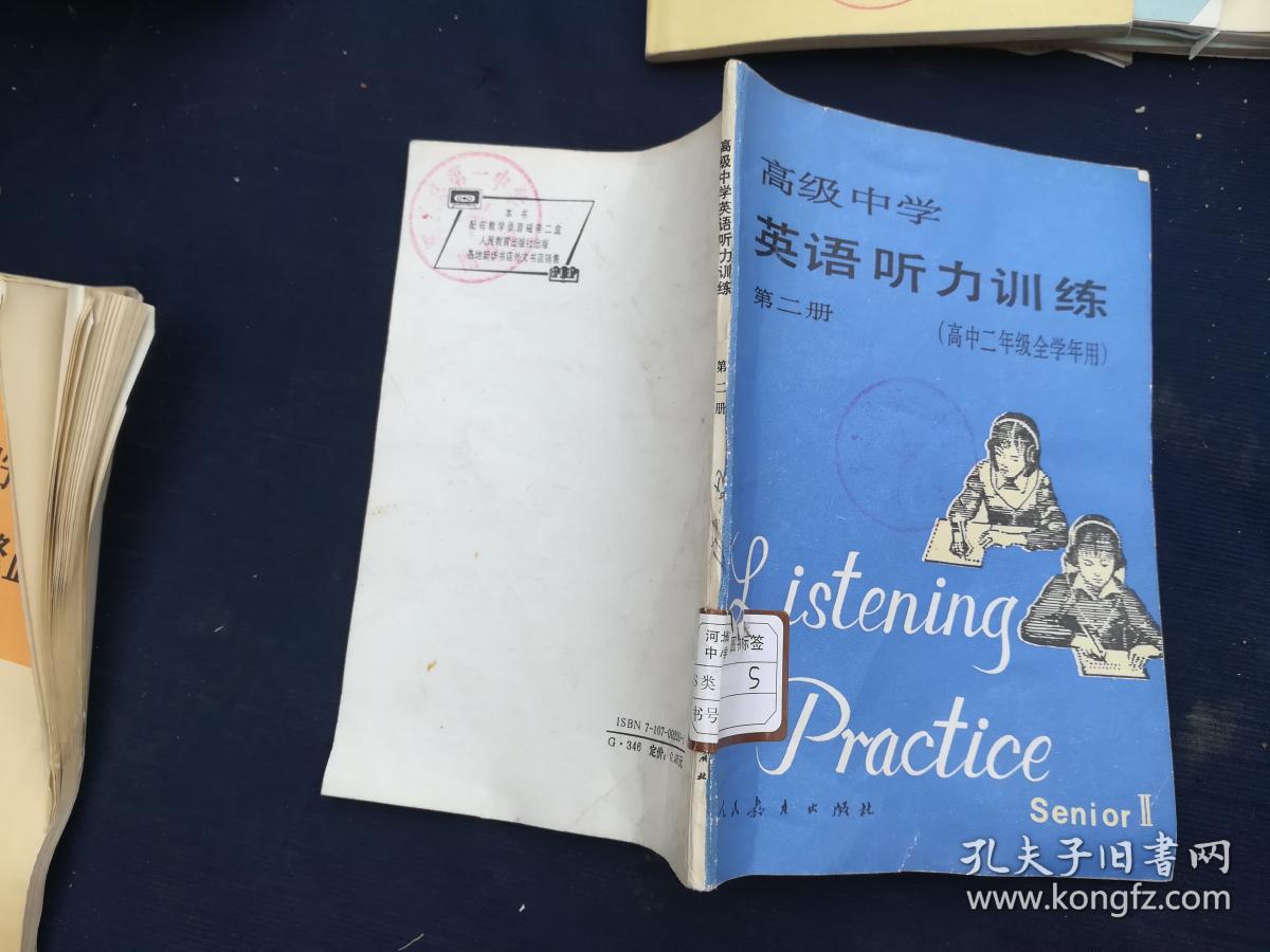 高中英语听力训练_高中英语听力训练_高中英语听力综合训练提升版
