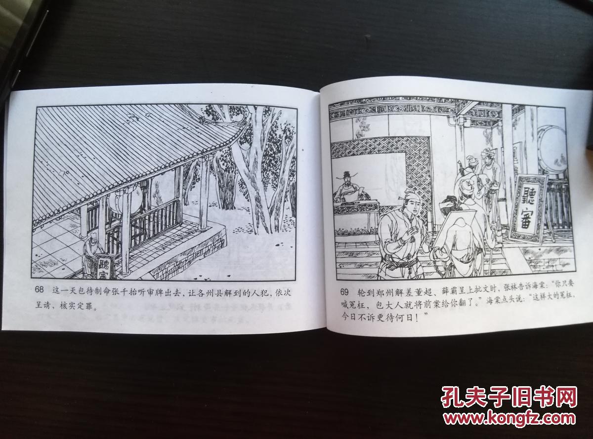 灰阑记(农家,职工,社区,校园书屋·经典连环画库·传统戏曲故事选)