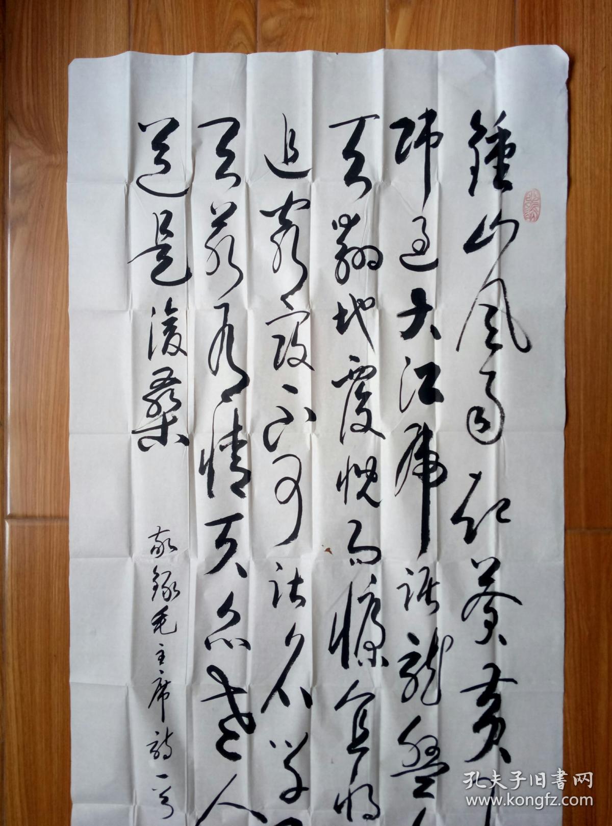 孙炳坤书法【保真】 【河北临西知名书法家,临西县书画研究会理事等