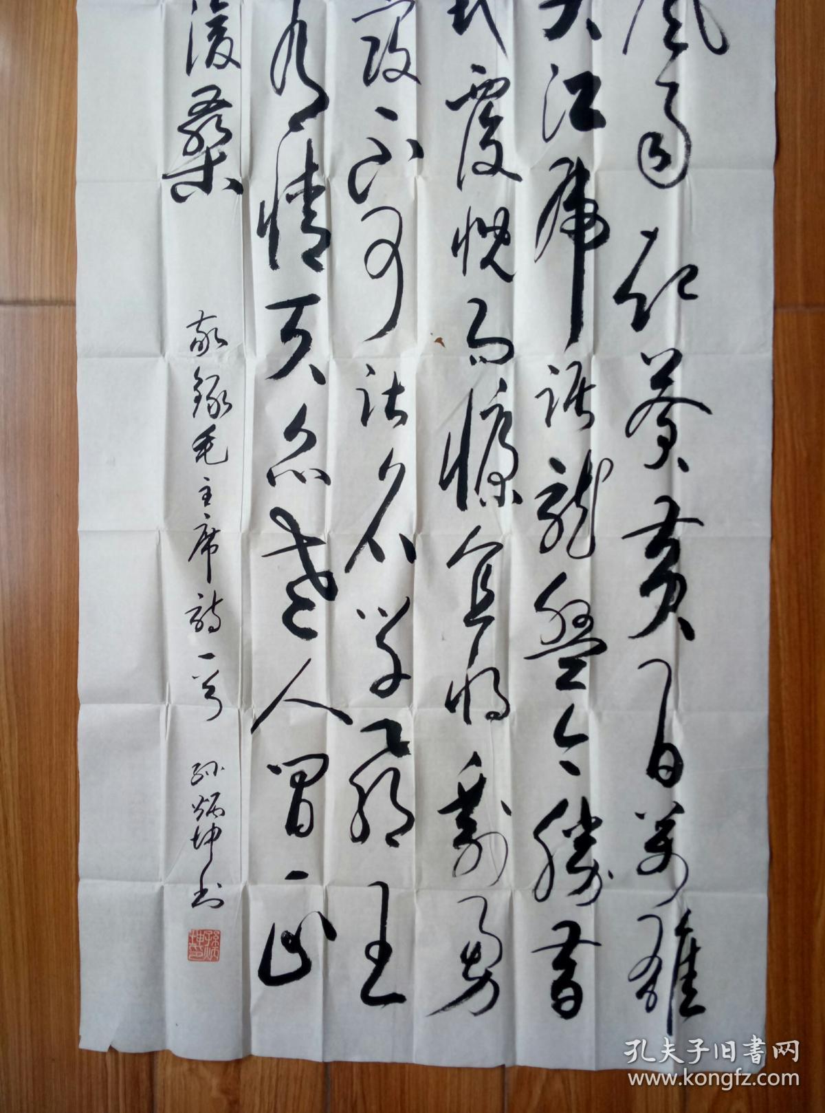 孙炳坤书法【保真】 【河北临西知名书法家,临西县书画研究会理事等