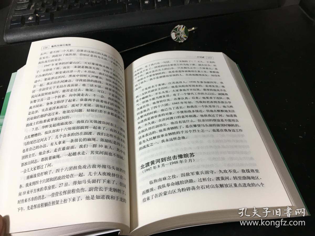 放歌——乐时鸣诗词合集/ 乐时鸣 徐若冰签赠本(2册合售)