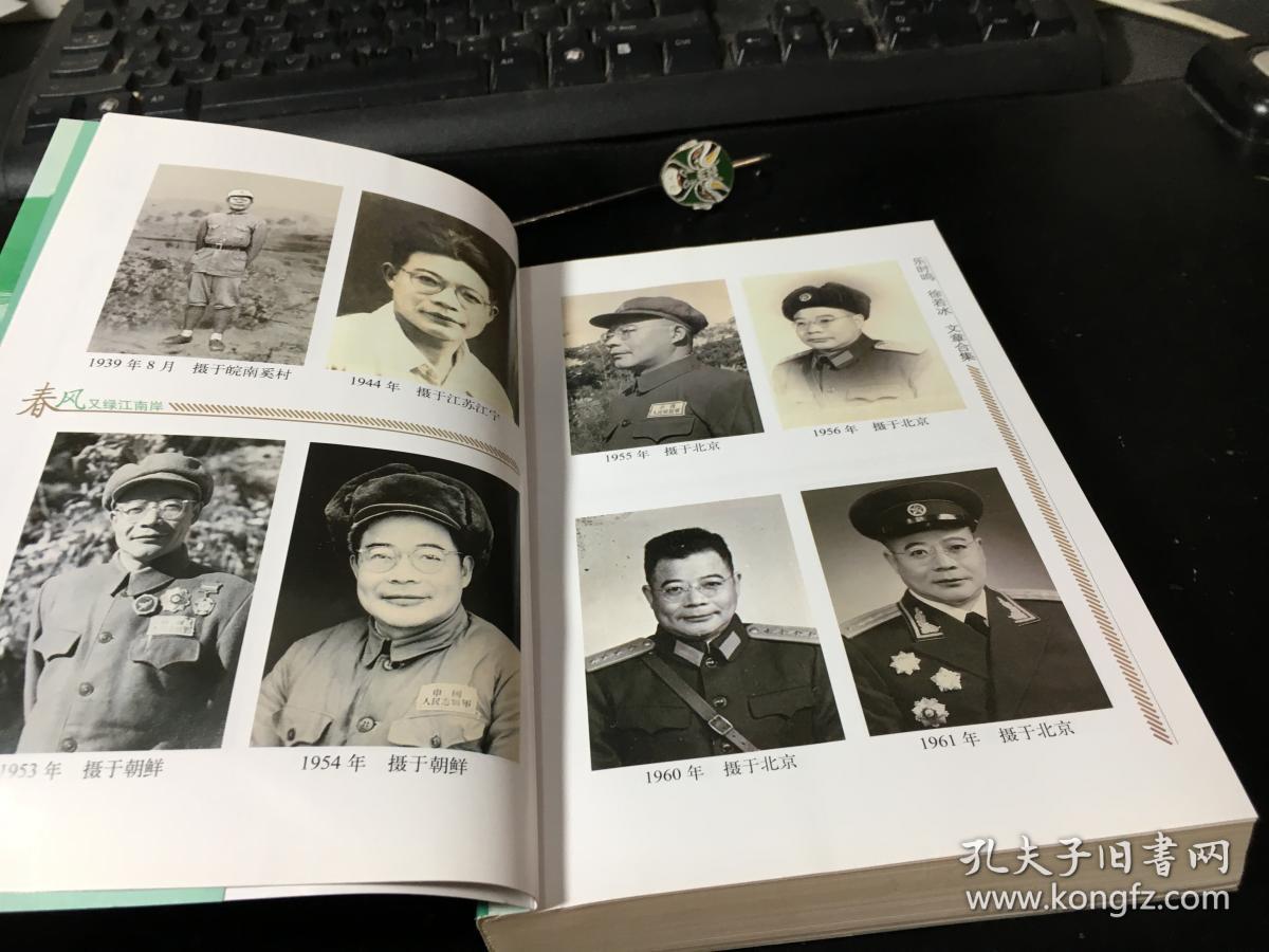 放歌——乐时鸣诗词合集/ 乐时鸣 徐若冰签赠本(2册合售)