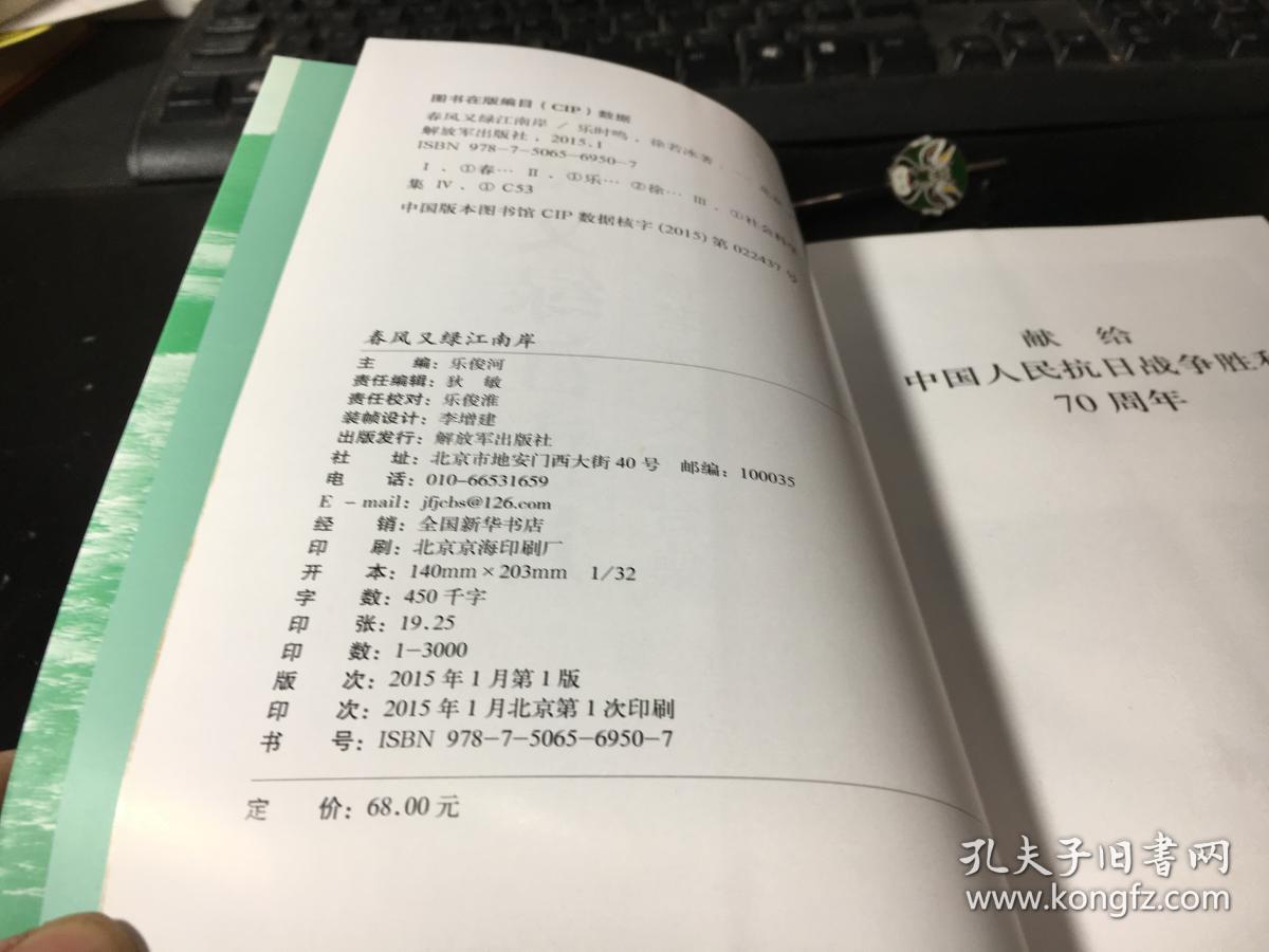 放歌——乐时鸣诗词合集/ 乐时鸣 徐若冰签赠本(2册合售)