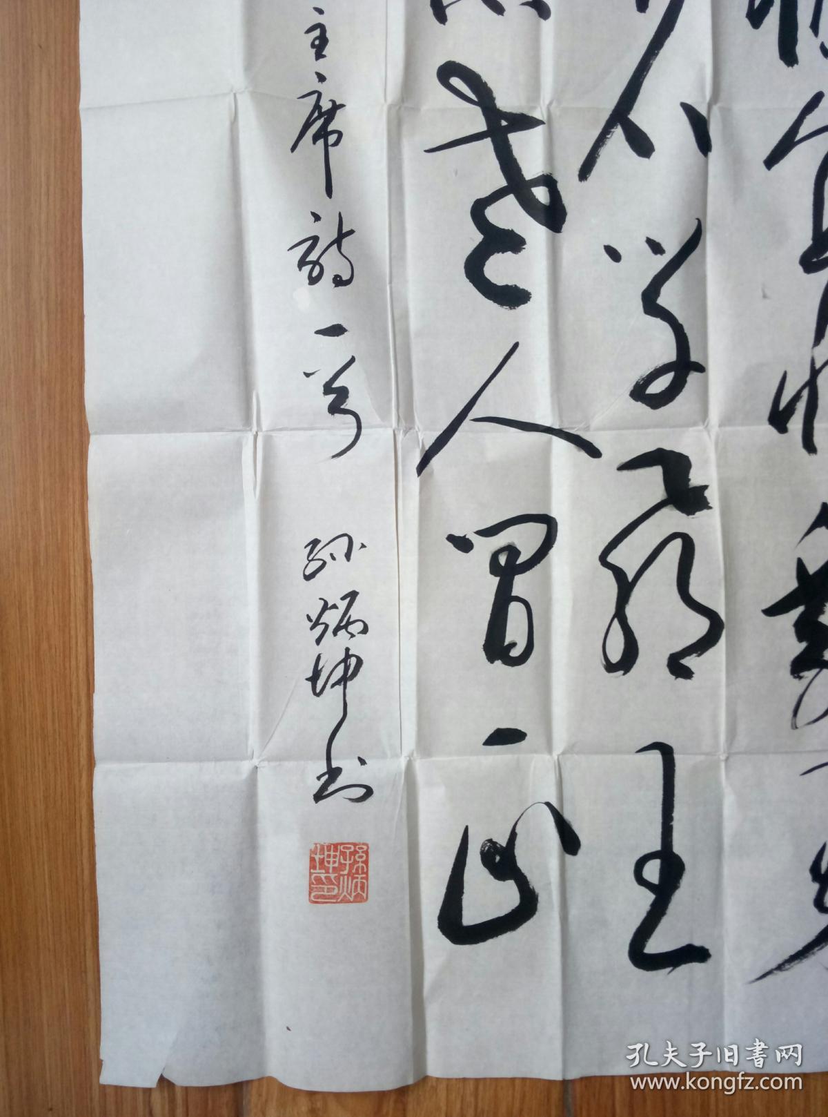 孙炳坤书法【保真】 【河北临西知名书法家,临西县书画研究会理事等