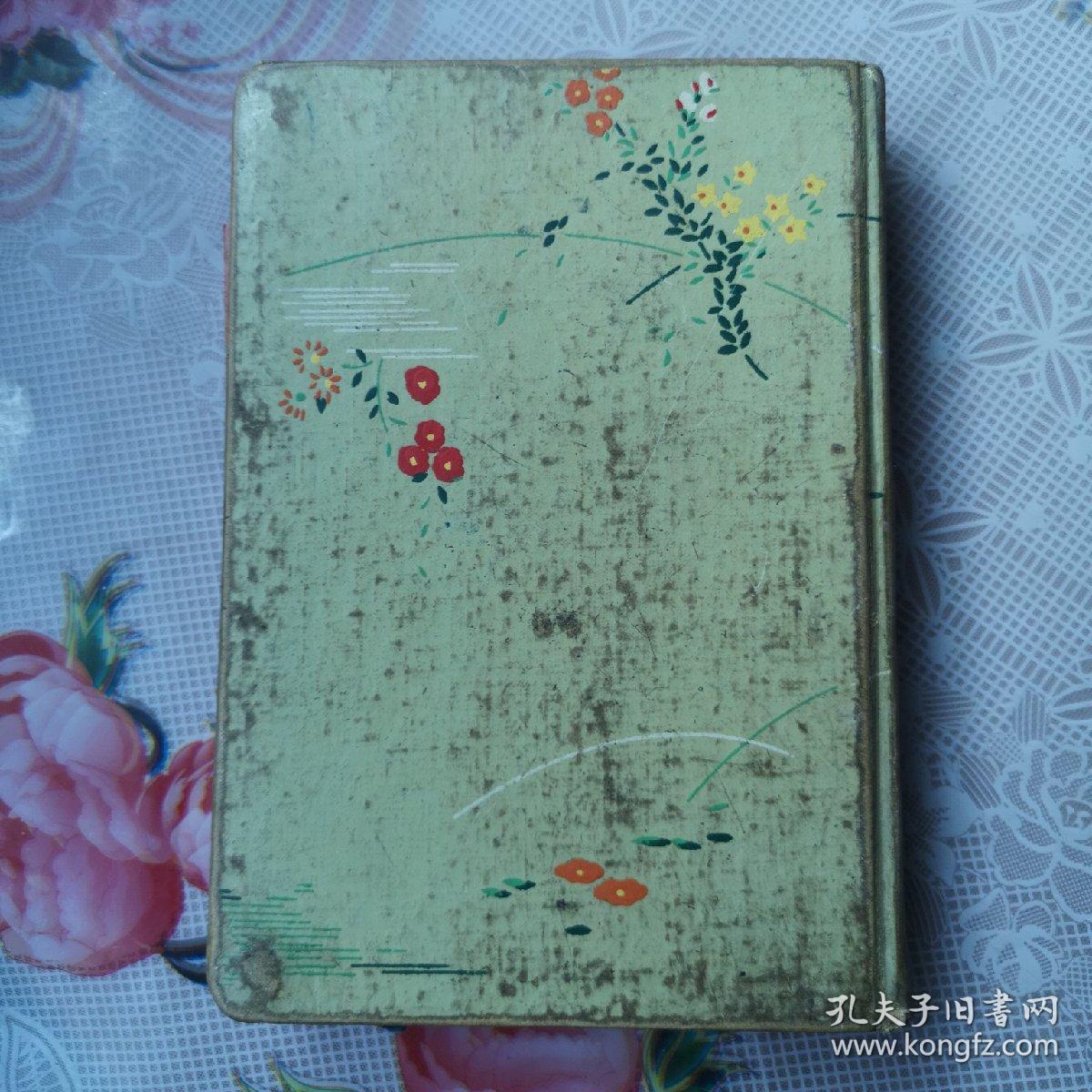 老笔记本 百花齐放 拍品编号:32569008